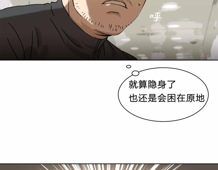 《神之罪》第10话 弱者的罪过 第42页