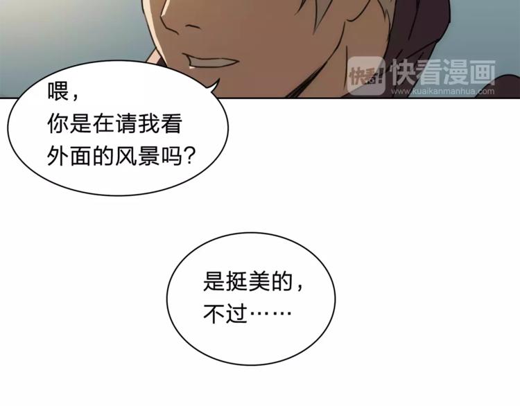 《神之罪》第10话 弱者的罪过 第47页