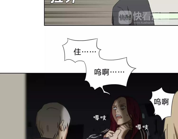 《神之罪》第10话 弱者的罪过 第8页