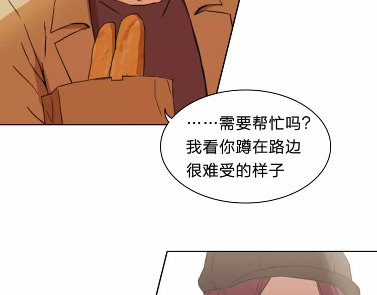 《神之罪》第9话 保护？ 第14页