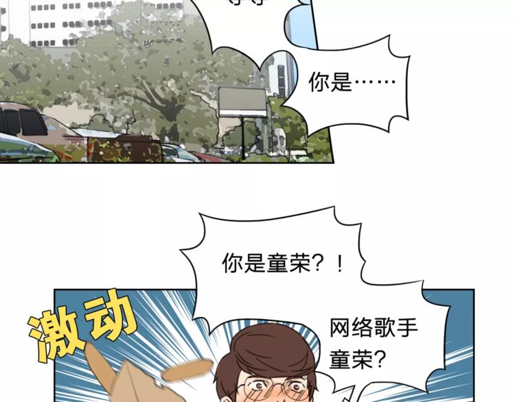 《神之罪》第9话 保护？ 第16页