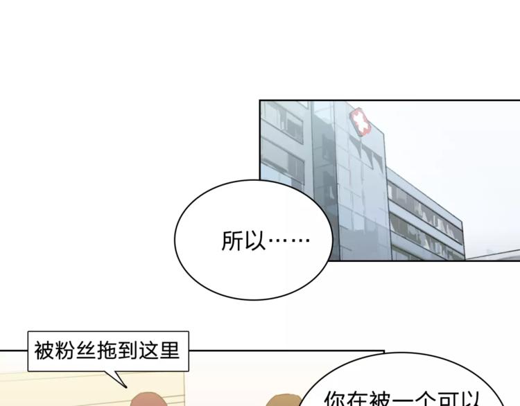 《神之罪》第9话 保护？ 第20页