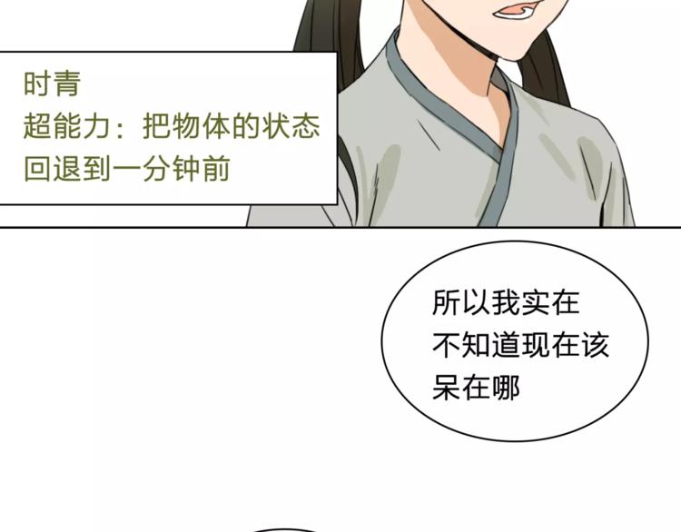《神之罪》第9话 保护？ 第23页