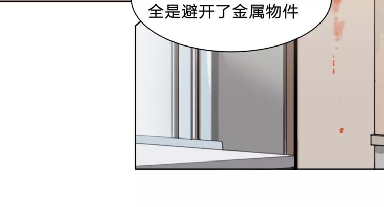《神之罪》第9话 保护？ 第28页
