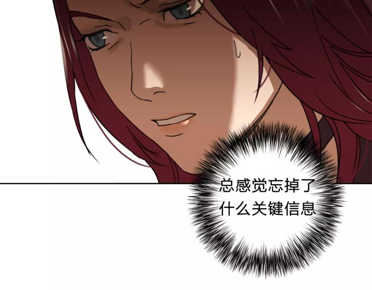 《神之罪》第9话 保护？ 第30页