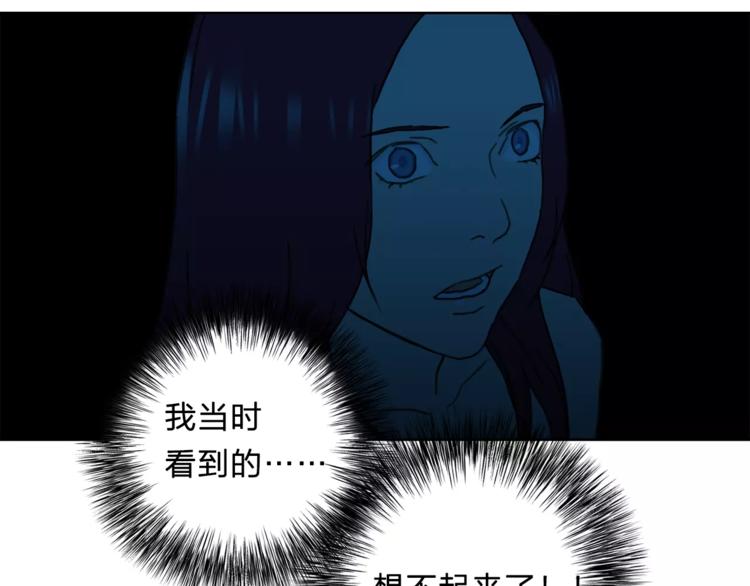 《神之罪》第9话 保护？ 第31页