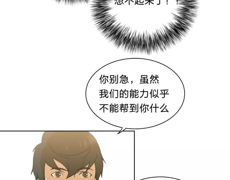 《神之罪》第9话 保护？ 第32页