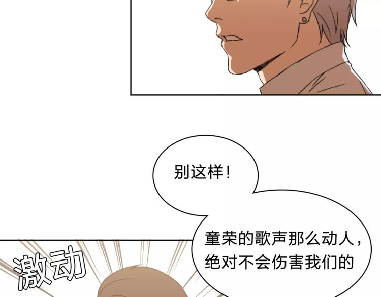 《神之罪》第9话 保护？ 第34页