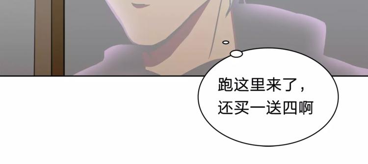 《神之罪》第9话 保护？ 第38页