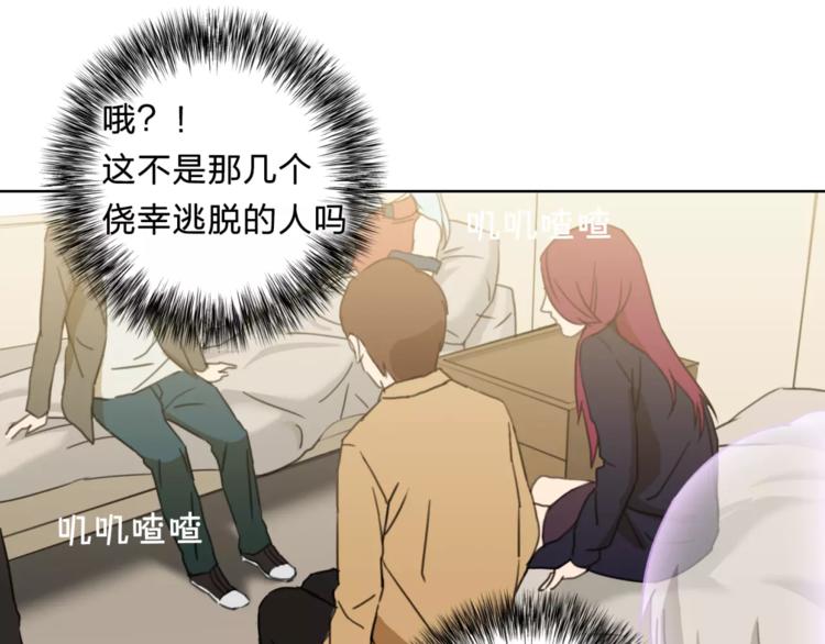 《神之罪》第9话 保护？ 第39页