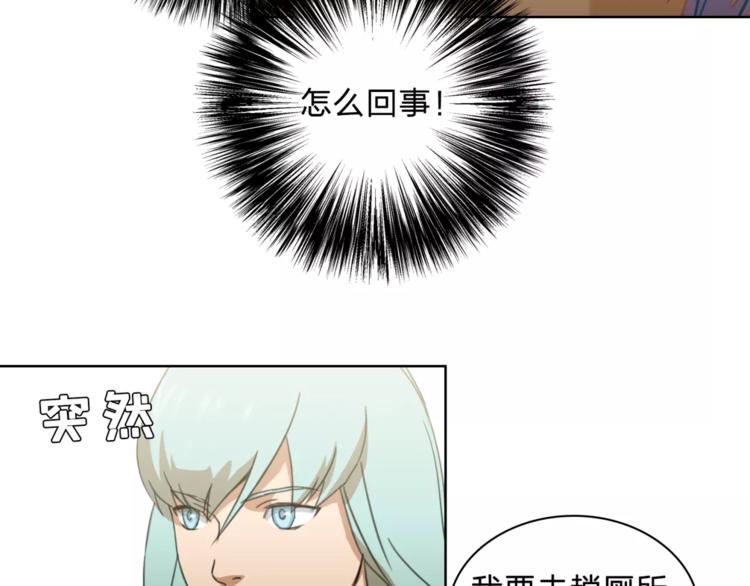 《神之罪》第9话 保护？ 第46页