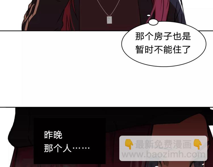 《神之罪》第9话 保护？ 第5页