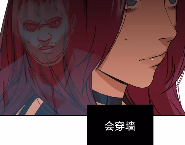 《神之罪》第9话 保护？ 第6页