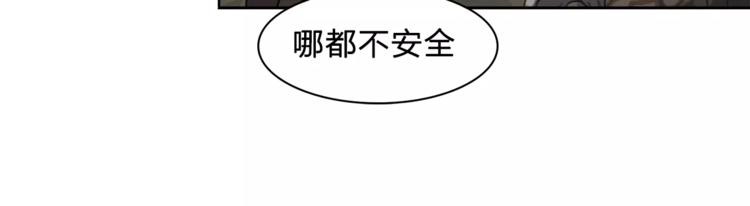 《神之罪》第9话 保护？ 第9页