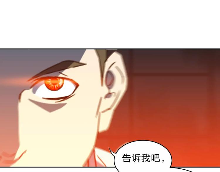 《神之罪》第14话 妹妹 第1页