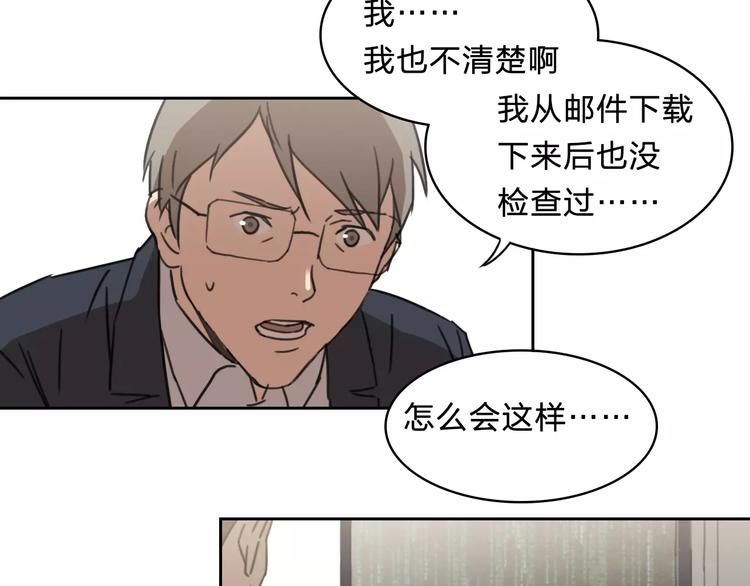 《神之罪》第14话 妹妹 第20页