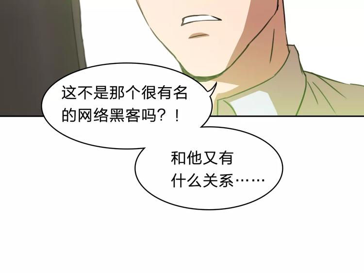 《神之罪》第14话 妹妹 第23页