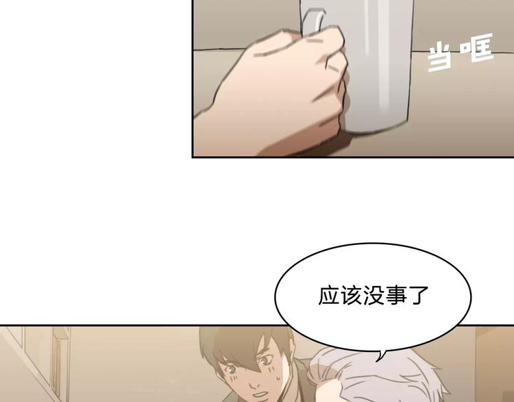 《神之罪》第14话 妹妹 第26页