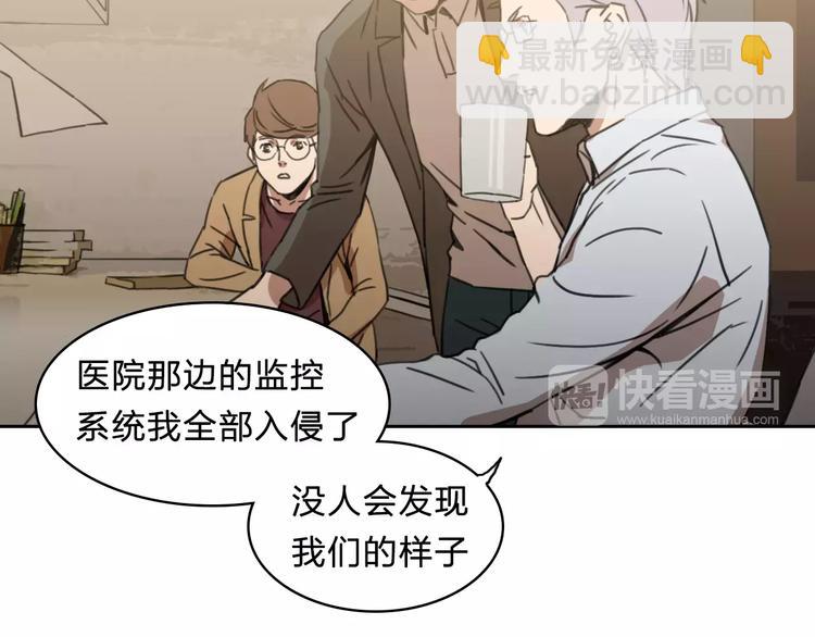 《神之罪》第14话 妹妹 第27页
