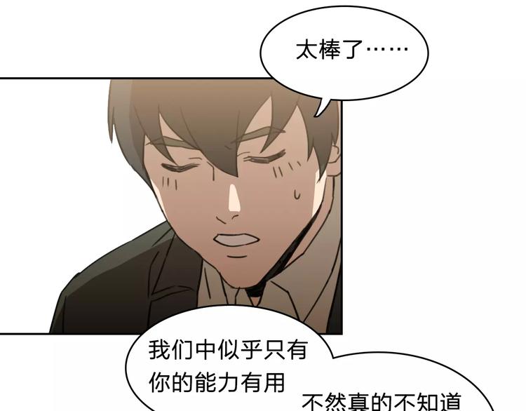 《神之罪》第14话 妹妹 第28页