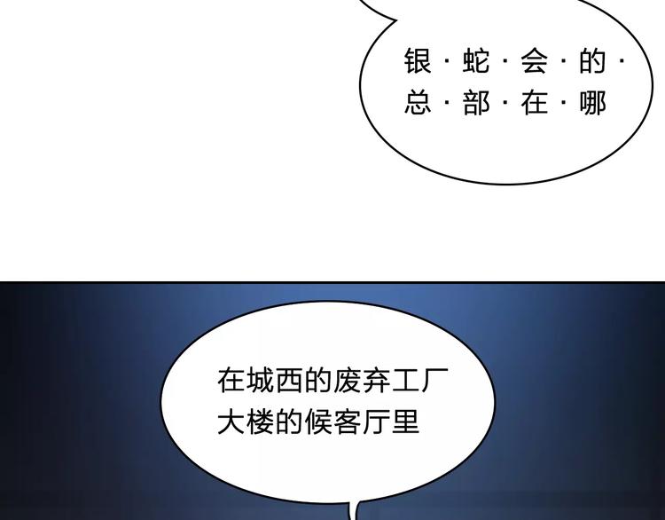 《神之罪》第14话 妹妹 第2页