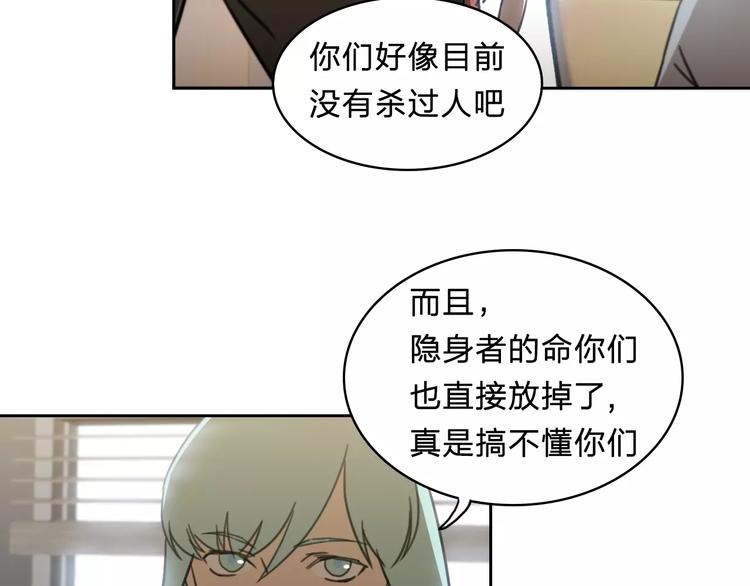 《神之罪》第14话 妹妹 第30页