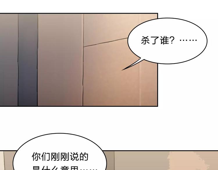 《神之罪》第14话 妹妹 第44页
