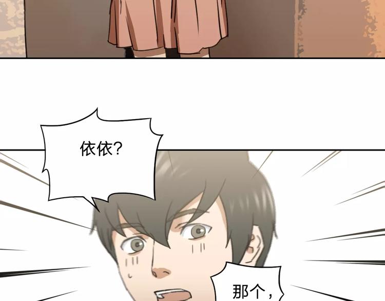 《神之罪》第14话 妹妹 第46页