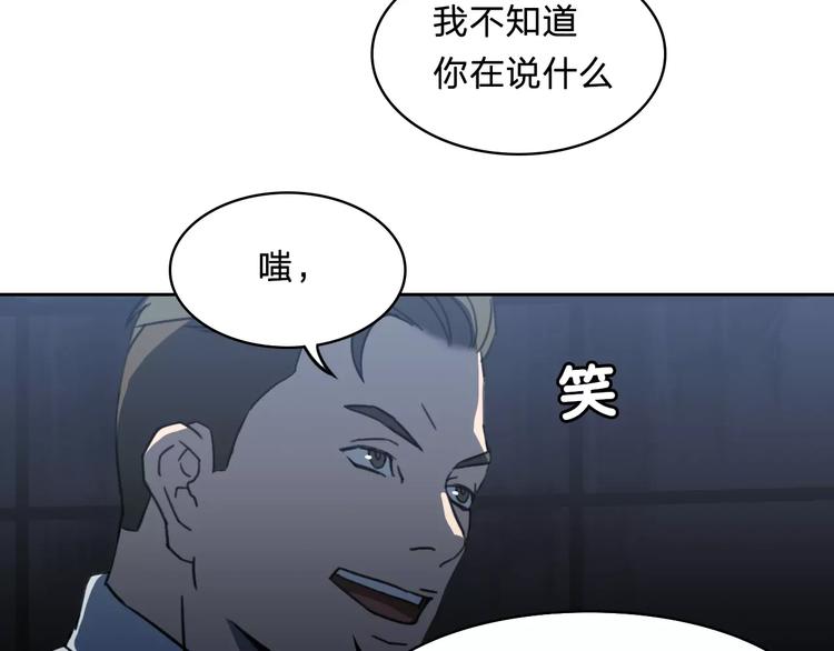 《神之罪》第13话 情报 第30页
