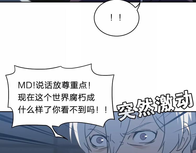 《神之罪》第13话 情报 第32页