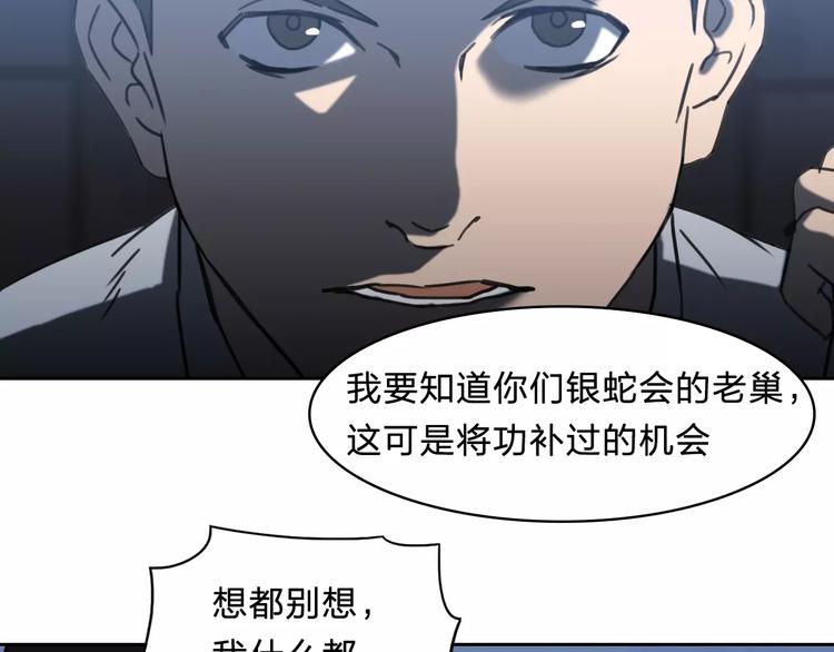 《神之罪》第13话 情报 第35页