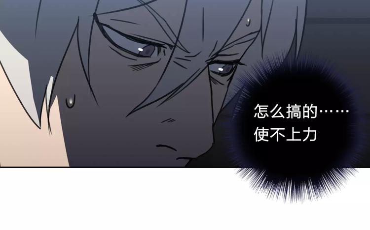 《神之罪》第13话 情报 第40页