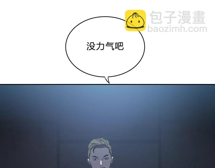 《神之罪》第13话 情报 第41页
