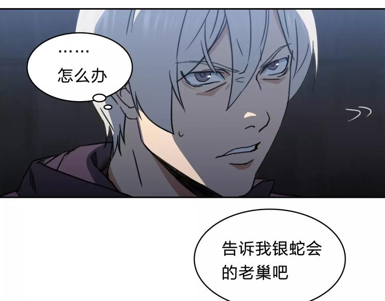 《神之罪》第13话 情报 第43页