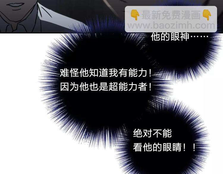 《神之罪》第13话 情报 第46页