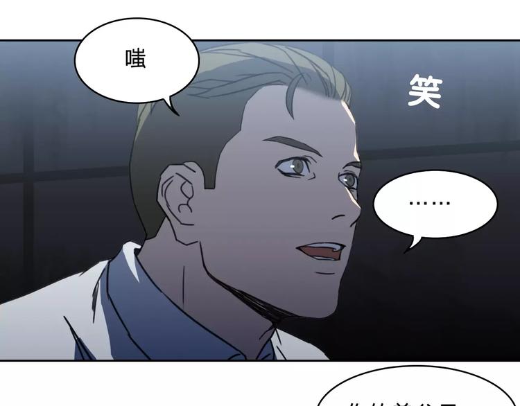 《神之罪》第13话 情报 第50页