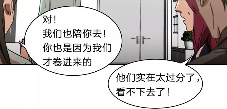《神之罪》第15话 救人 第31页