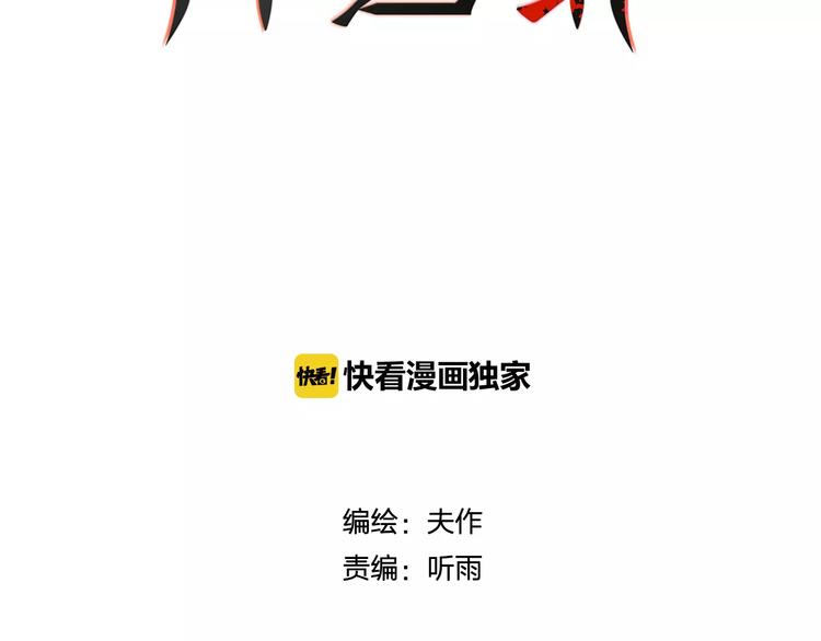 《神之罪》第15话 救人 第8页
