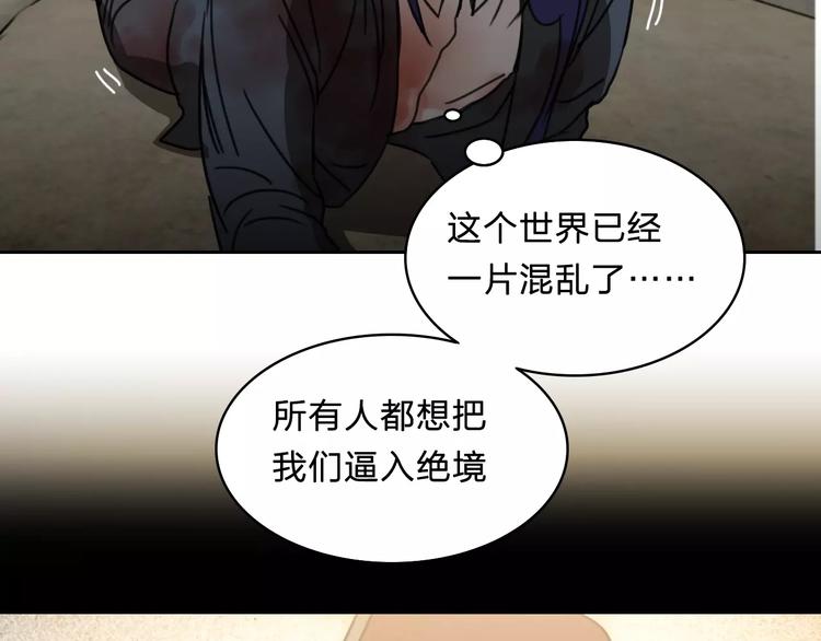 《神之罪》第18话 记忆 第20页