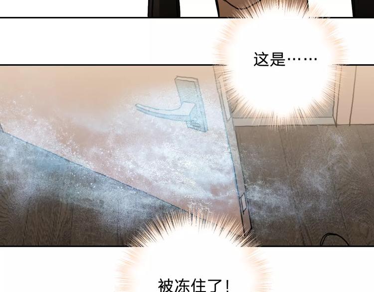 《神之罪》第17话 保护 第19页