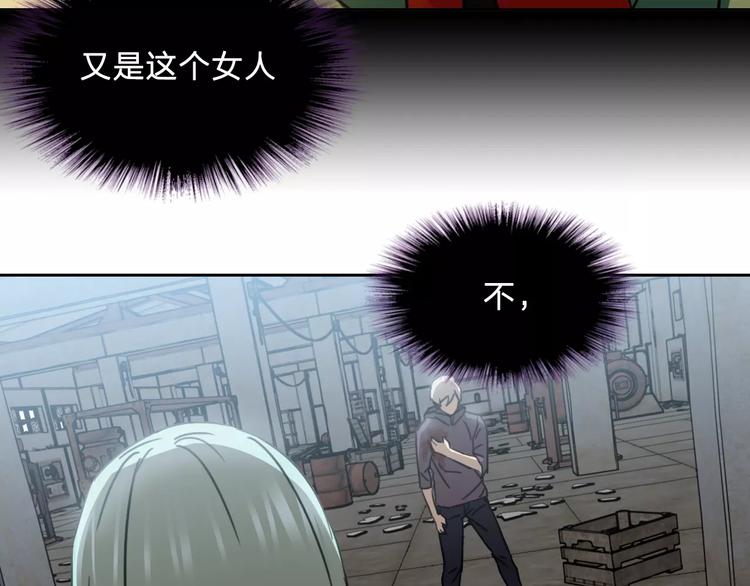 《神之罪》第17话 保护 第35页