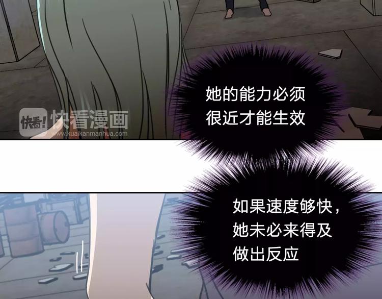 《神之罪》第17话 保护 第36页