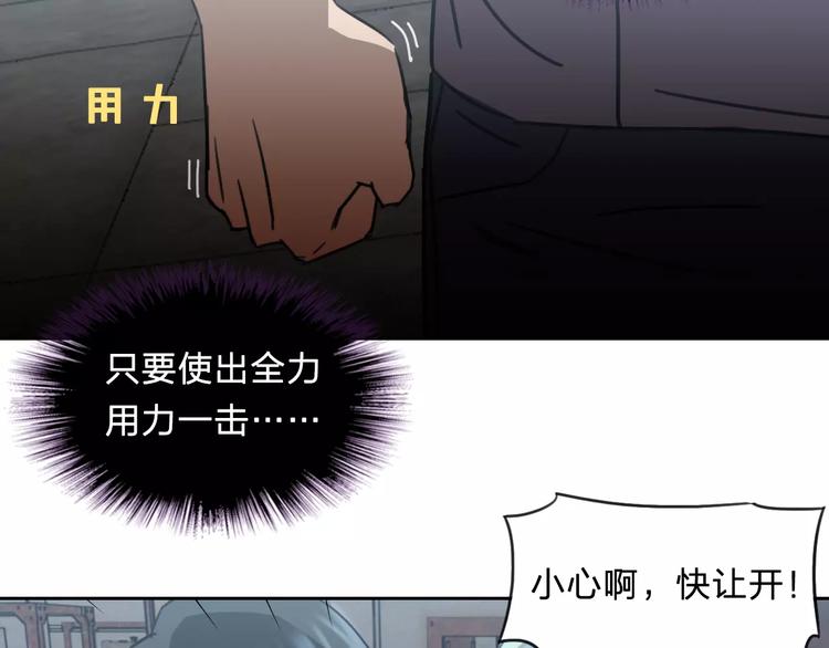 《神之罪》第17话 保护 第37页