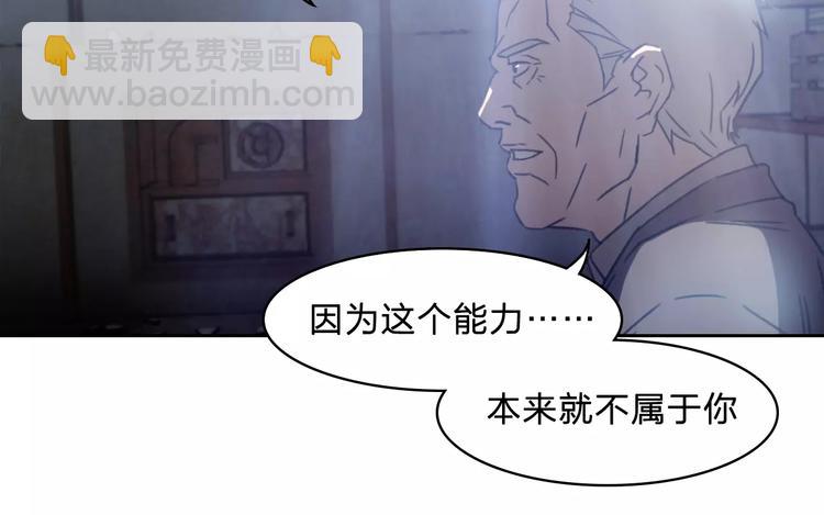 《神之罪》第16话 更强 第15页