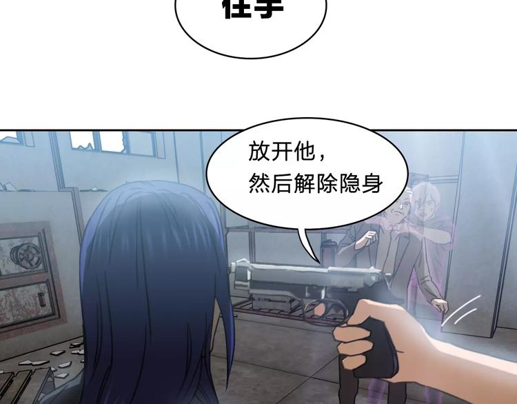 《神之罪》第16话 更强 第18页