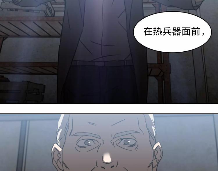 《神之罪》第16话 更强 第27页