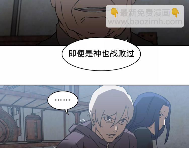 《神之罪》第16话 更强 第28页