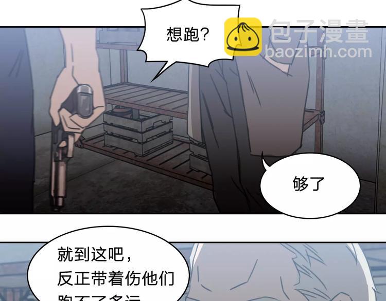 《神之罪》第16话 更强 第31页