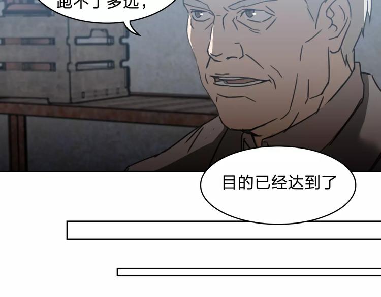《神之罪》第16话 更强 第32页