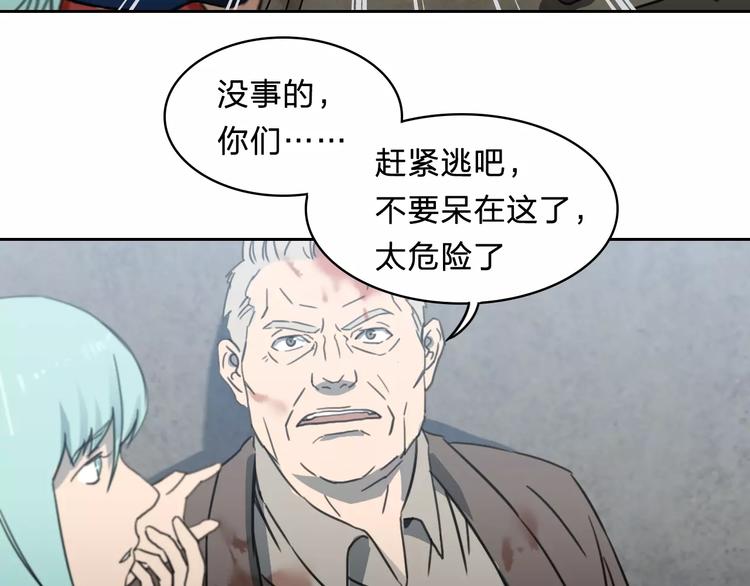 《神之罪》第16话 更强 第37页